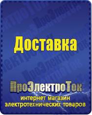 Магазин сварочных аппаратов, сварочных инверторов, мотопомп, двигателей для мотоблоков ПроЭлектроТок Автомобильные инверторы в Йошкар-оле