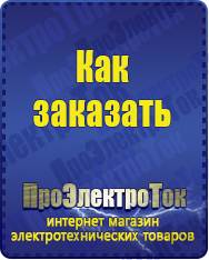 Магазин сварочных аппаратов, сварочных инверторов, мотопомп, двигателей для мотоблоков ПроЭлектроТок Автомобильные инверторы в Йошкар-оле