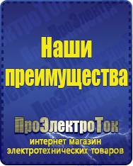 Магазин сварочных аппаратов, сварочных инверторов, мотопомп, двигателей для мотоблоков ПроЭлектроТок Автомобильные инверторы в Йошкар-оле